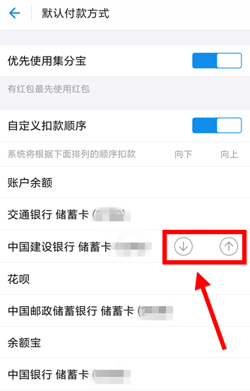 支付宝乘车码怎么设置扣款 支付宝乘车码扣款设置教程