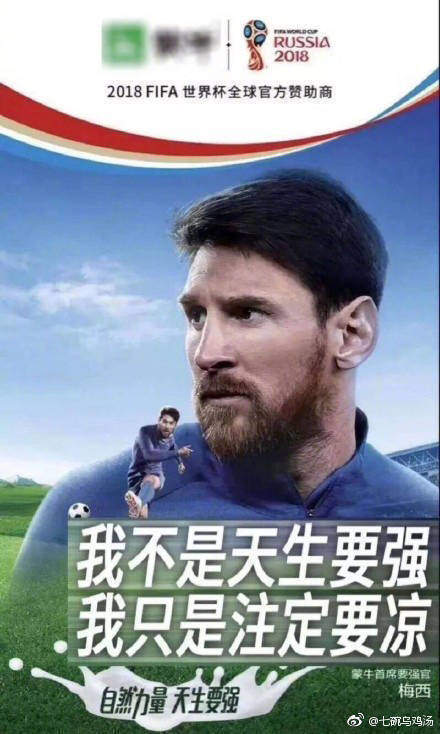 【我是梅西现在慌得一比无水印表情包】我是梅西现在慌的一比是什么梗