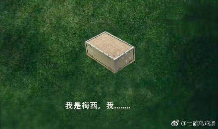 【我是梅西现在慌得一比无水印表情包】我是梅西现在慌的一比是什么梗