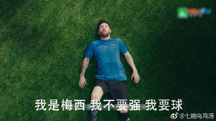 【我是梅西现在慌得一比无水印表情包】我是梅西现在慌的一比是什么梗