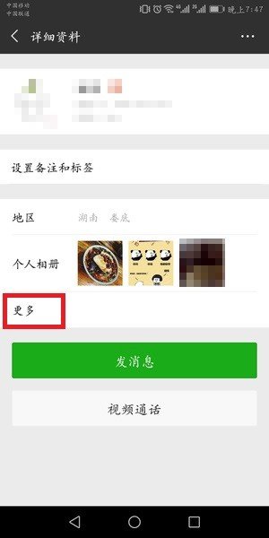 微信群聊不小心删除了如何找回_找回微信群聊方法攻略