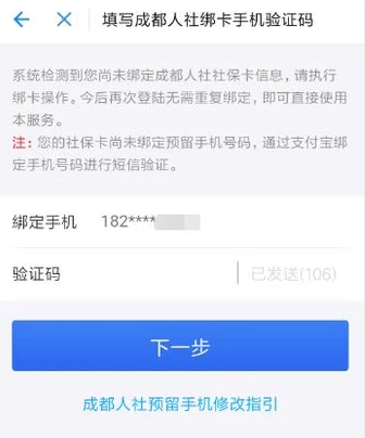 支付宝怎么绑定社保卡?支付宝绑定社保卡步骤流程【图】