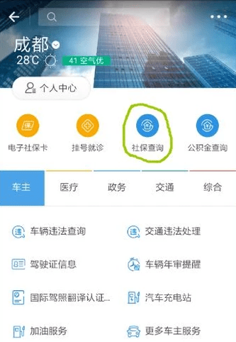 支付宝怎么绑定社保卡?支付宝绑定社保卡步骤流程【图】