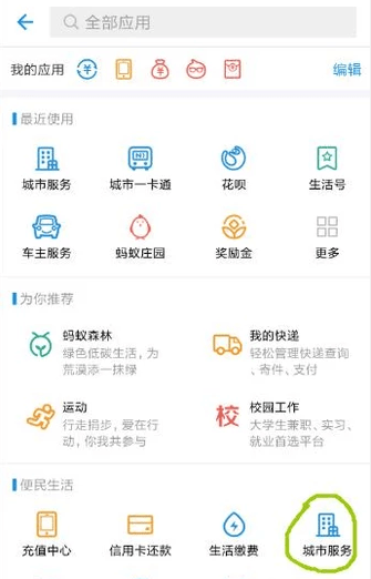 支付宝怎么绑定社保卡?支付宝绑定社保卡步骤流程【图】