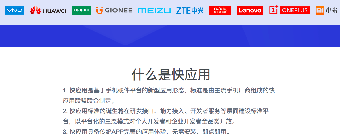 华为“快应用”是什么？华为快应用怎么样？【使用教程】