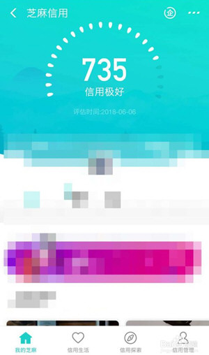 支付宝备用金在哪看 500元备用金入口位置一览