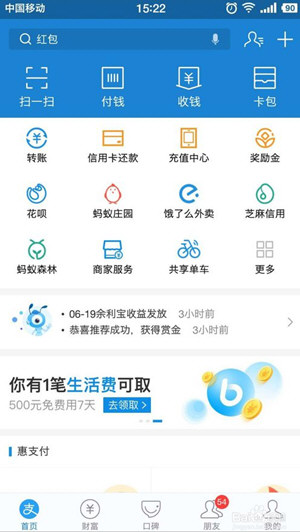 支付宝备用金在哪看 500元备用金入口位置一览