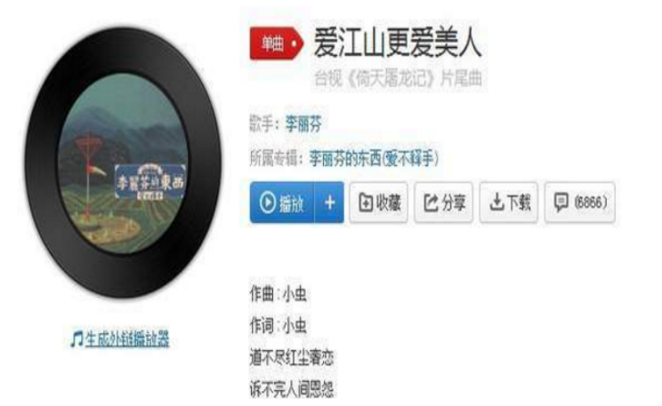 抖音人生短短几个秋不醉不罢休是什么歌？人生短短几个秋不醉不罢休歌词分享