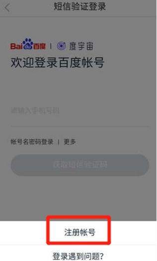 度宇宙怎么样_度宇宙如何注册【图】