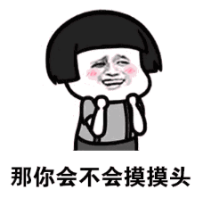 抖音哥哥哥哥哥你别笑表情包高清无水印图片完整版