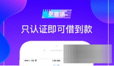 融益花app审核究竟需要多长时间? 融益花app审核时间介绍