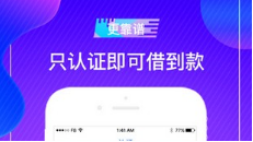 百福贷app是不是骗人的? 百福贷app是真的吗?靠谱吗?