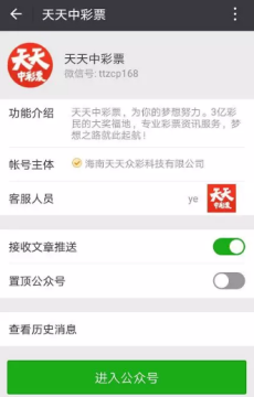 2018世界杯微信买球软件有哪些?微信买球app大全