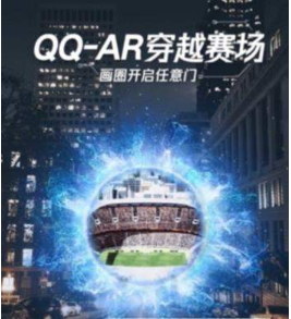 QQ任意门穿越赛场是什么?QQ任意门穿越赛场怎么玩?