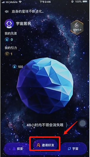 度宇宙邀请码究竟怎么获得？度宇宙邀请码分享