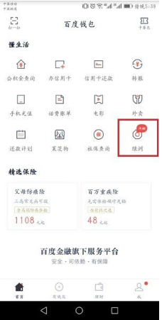 百度绿洲区块链在哪？百度绿洲区块链入口介绍
