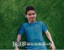 2018世界杯球星慌的一比表情包高清无水印资源完整版