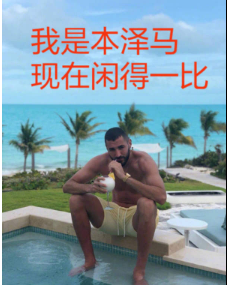 2018世界杯球星慌的一比表情包高清无水印资源完整版