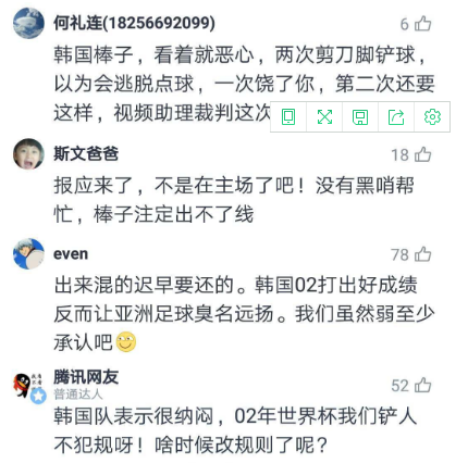 韩国剪刀脚怎么回事？俩次剪刀脚韩国踢得太脏了！