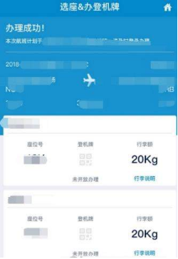 南方航空可以改座位吗？应该怎么改？自由改座位教程介绍【图】