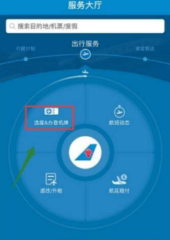 南方航空可以改座位吗？应该怎么改？自由改座位教程介绍【图】