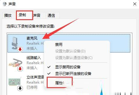 win11出现电流麦情况怎么办