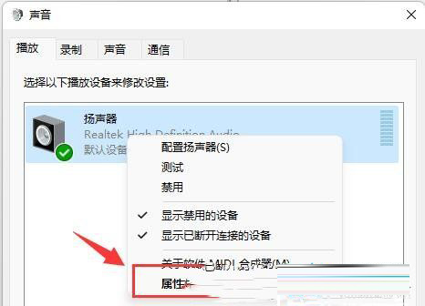 win11出现电流麦情况怎么办