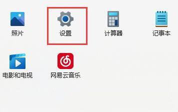 win11出现电流麦情况怎么办