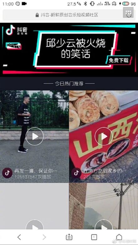 抖音邱少云被火烧的笑话是什么？抖音侮辱烈士事件详情