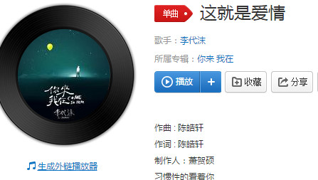 抖音如果这就是爱情我都知道是什么歌 歌词歌曲分享