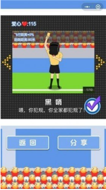 微信暴走世界杯在哪,怎么玩?小程序暴走世界杯高分玩法攻略介绍