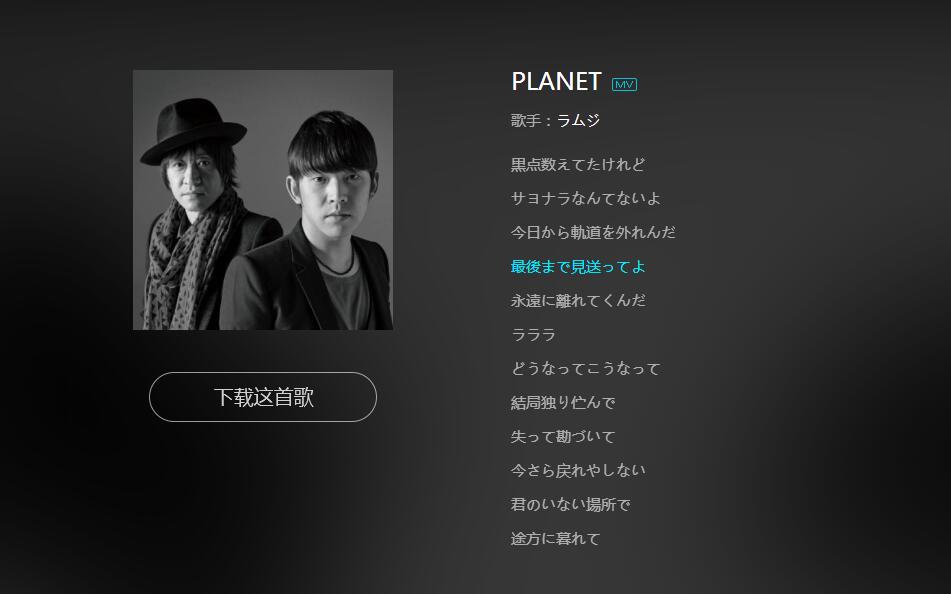 抖音很火的日文歌男生唱seeyou la是什么歌?日文歌seeyou la叫什么名字?