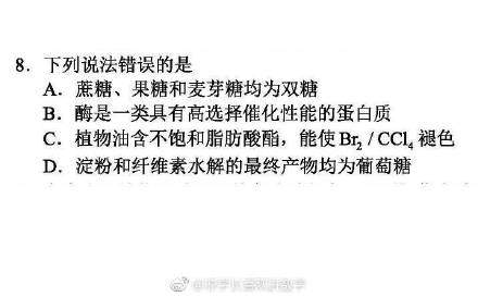高考理综题被指不严谨是哪一题_高考理综题6分如何解决