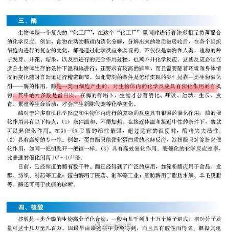 高考理综题被指不严谨是哪一题_高考理综题6分如何解决