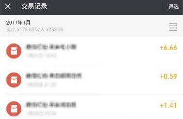 微信全年交易记录怎么查看_微信查看全年交易记录教程