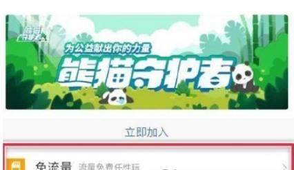 腾讯大王卡微博免流如何激活_腾讯大王卡微博免流激活教程【图】