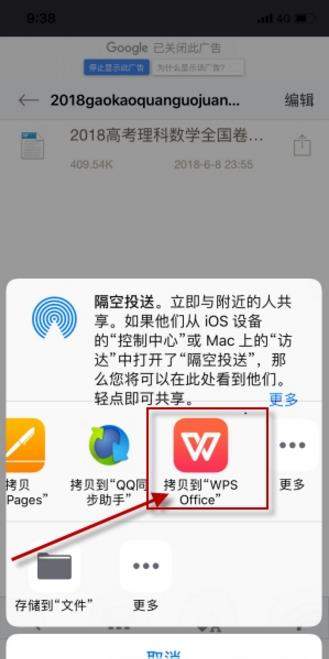 苹果手机怎么打开2018高考答案zip压缩文件教程【图】