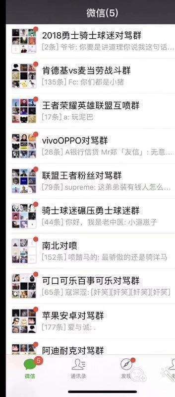 微信扩圈是什么梗_微信扩圈是什么意思出处