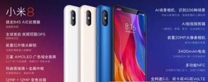 小米8的AI相机好用吗_小米8的AI相机使用测评