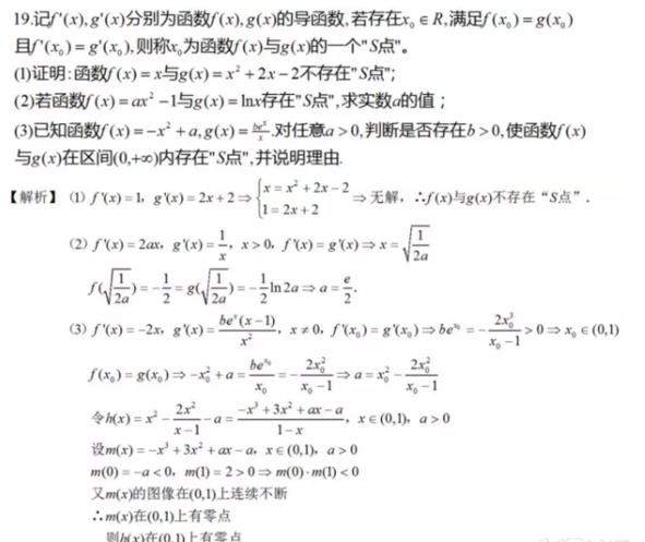 【2018江苏高考数学试卷真题】及答案解析