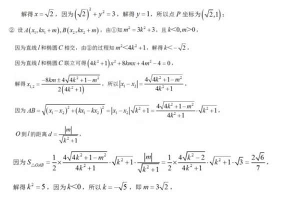 【2018江苏高考数学试卷真题】及答案解析