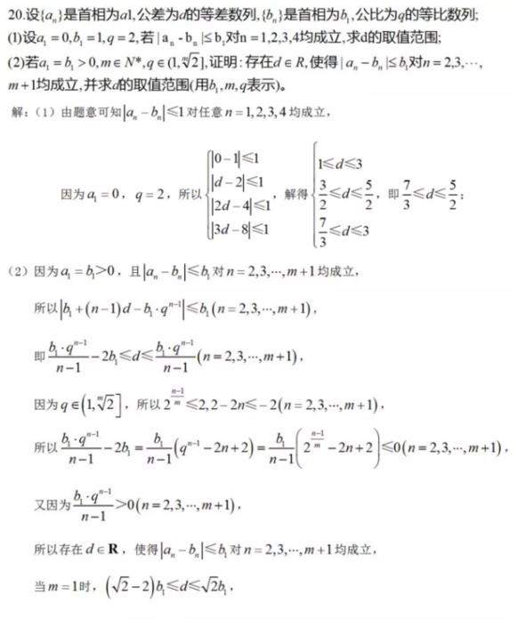 【2018江苏高考数学试卷真题】及答案解析