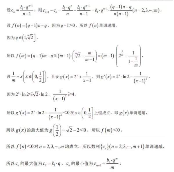 【2018江苏高考数学试卷真题】及答案解析