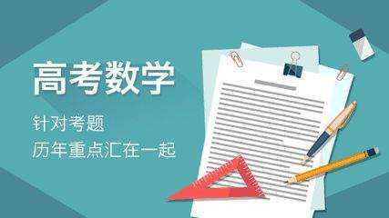2018高考全国卷数学答案在哪查？全国卷数学答案查询地址分享