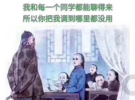 网络交际花是什么意思_网络交际花是什么梗出处