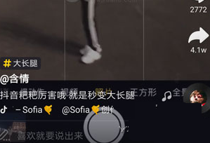 抖音长腿特效怎么玩_抖音长腿特效如何设置