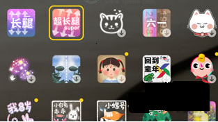 抖音长腿特效怎么玩_抖音长腿特效如何设置