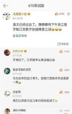 浙江江苏数学battle是什么情况?浙江江苏数学哪家比较难?