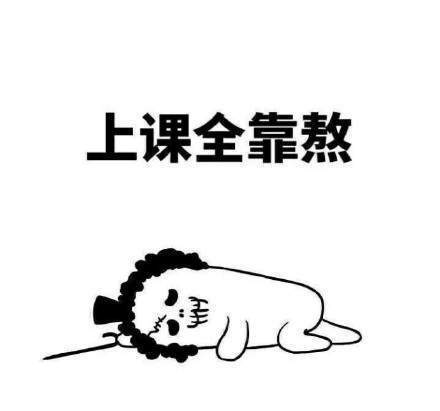 【2018高考数学有多难】无水印表情包分享