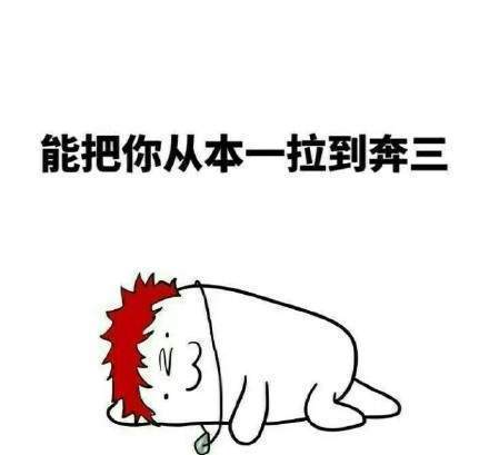 【2018高考数学有多难】无水印表情包分享